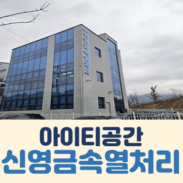 신영열처리 이미지