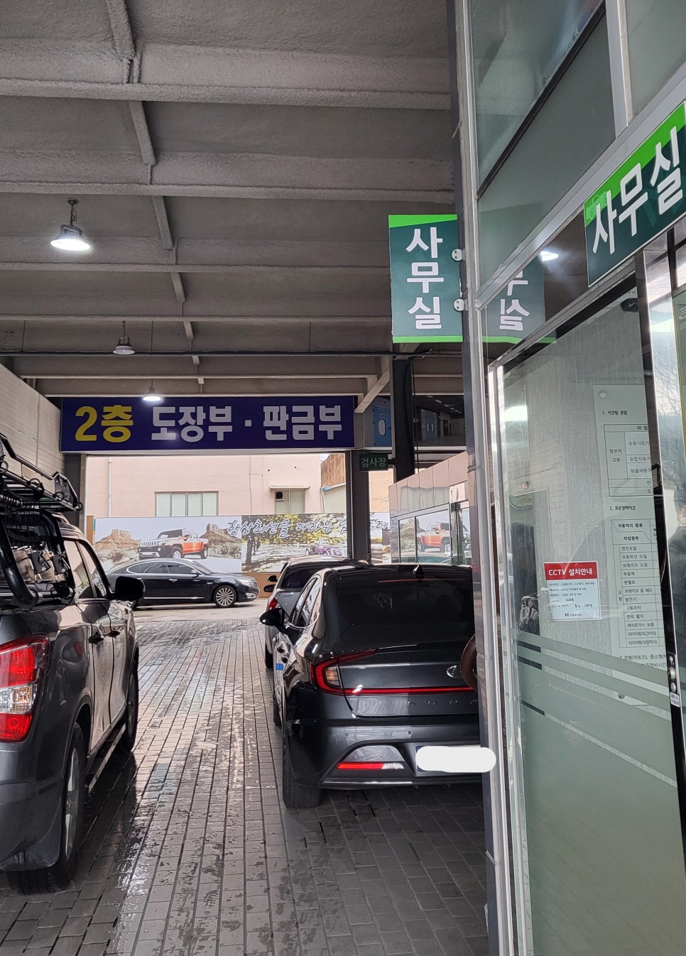 남산모터스 이미지