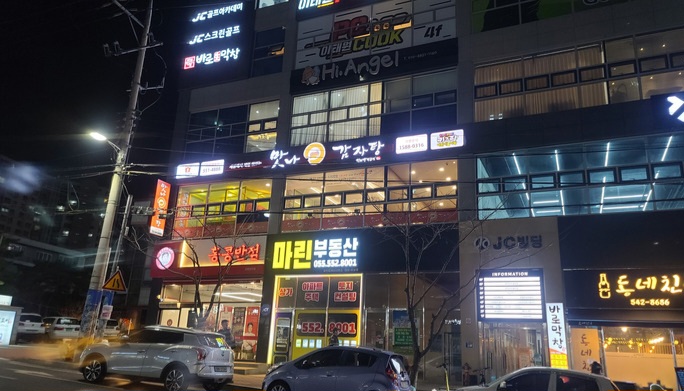 뼈사랑 감자탕 이미지