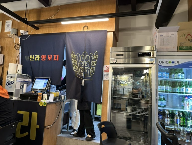 신라양꼬치 이미지