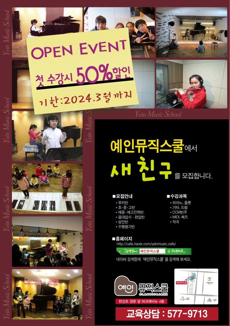 다산예인뮤직스쿨음악학원 이미지