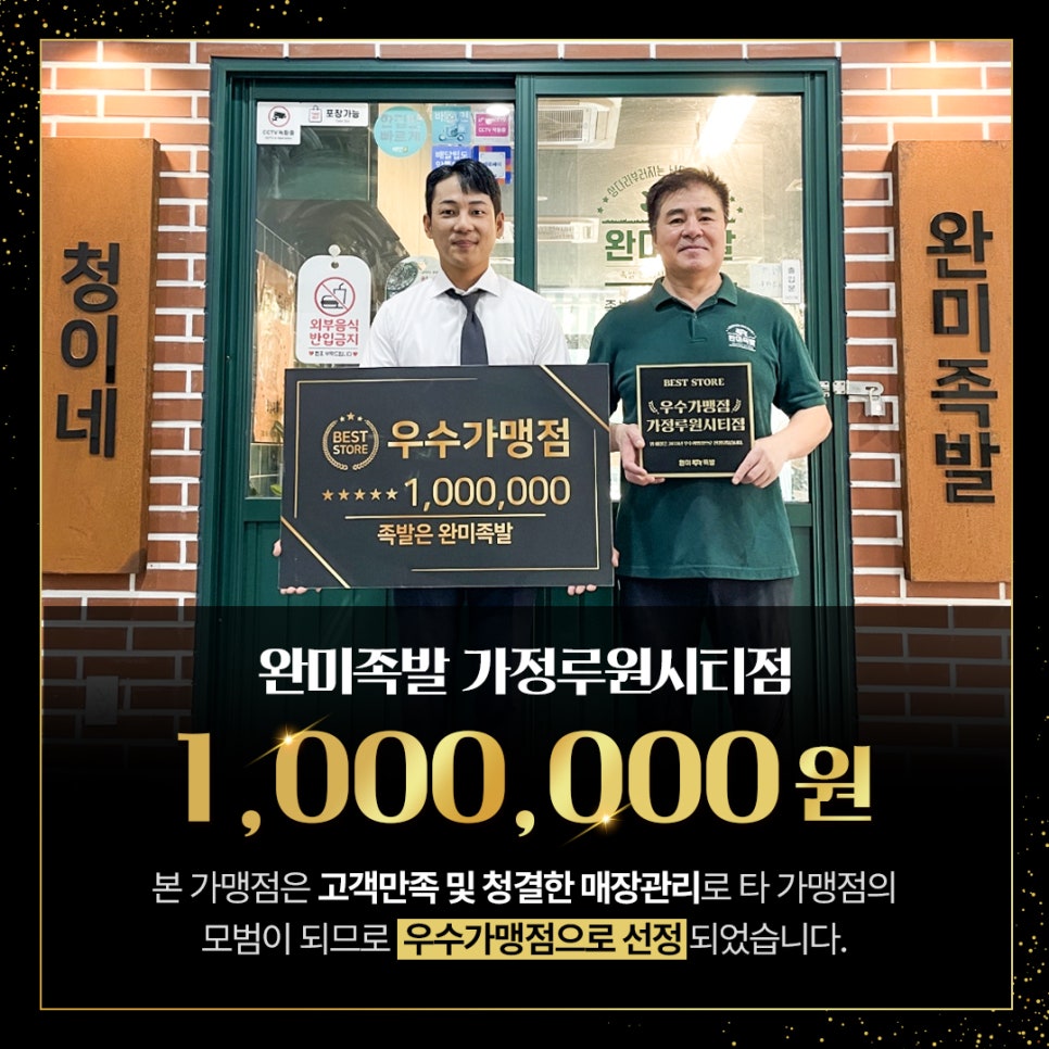 완미족발가정루원시티점 이미지