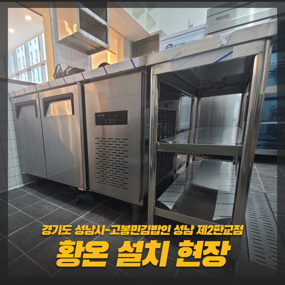 고봉민김밥인성남제2 이미지