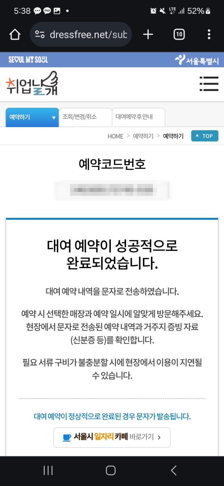 체인지레이디 이미지