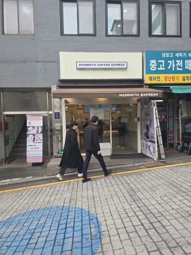 매머드익스프레스논현역점 이미지
