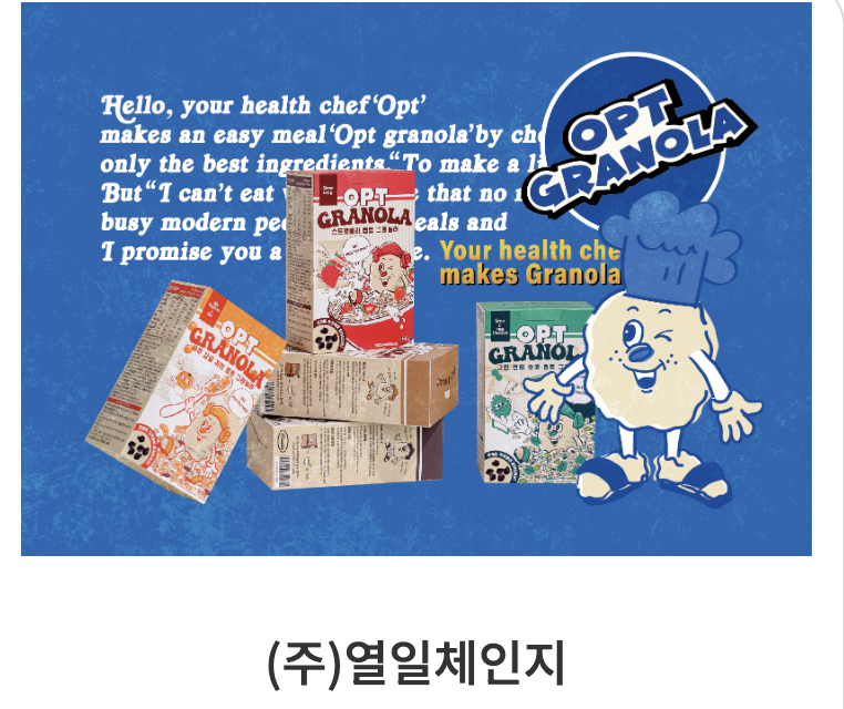 열일체인지 이미지