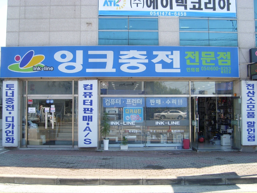 한울잉크 이미지