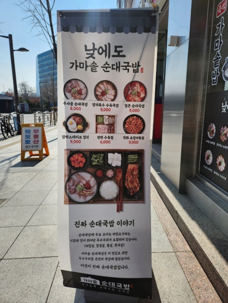 가마솥순대국밥강변역점 이미지