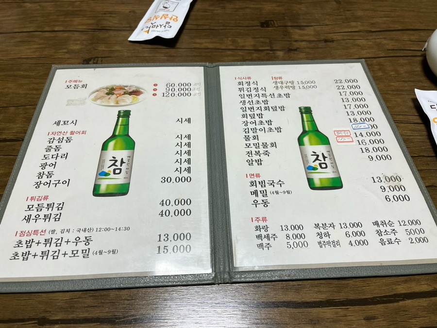 회초밥일번지 이미지