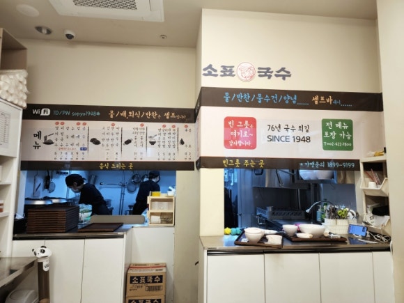 소표국수잠실리센츠점 이미지