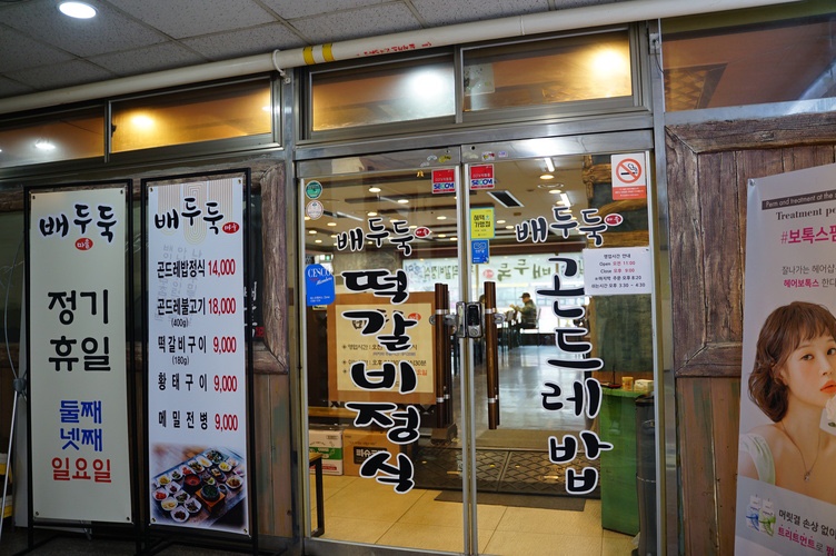 배두둑 이미지