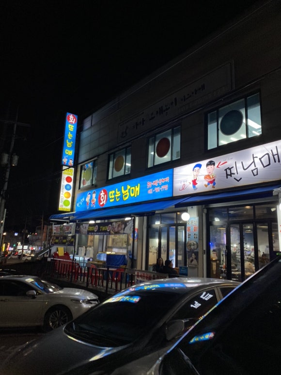 회뜨는 남매 이미지