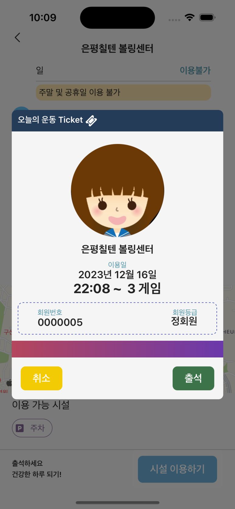 짱구당구장 이미지
