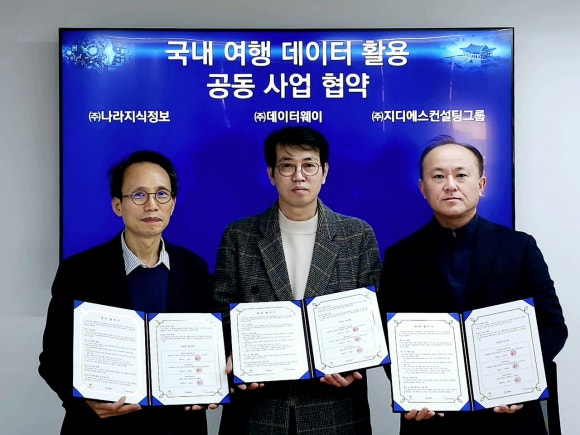 지디에스컨설팅 이미지
