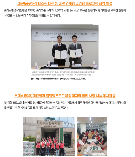 롯데쇼핑(주)대전점 이미지
