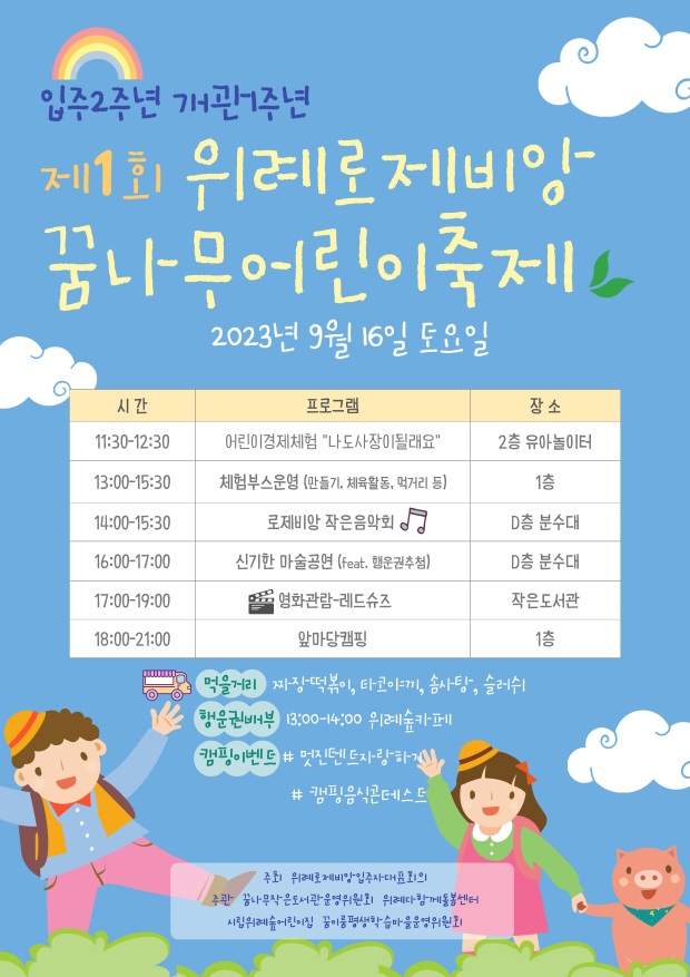 이화루체음악학원 이미지