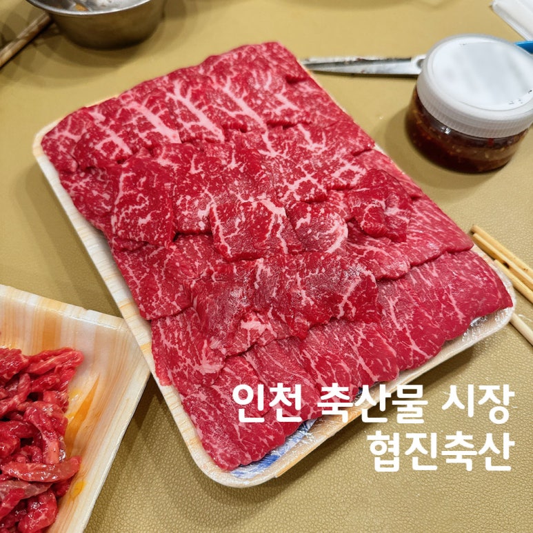 협진정육점 이미지