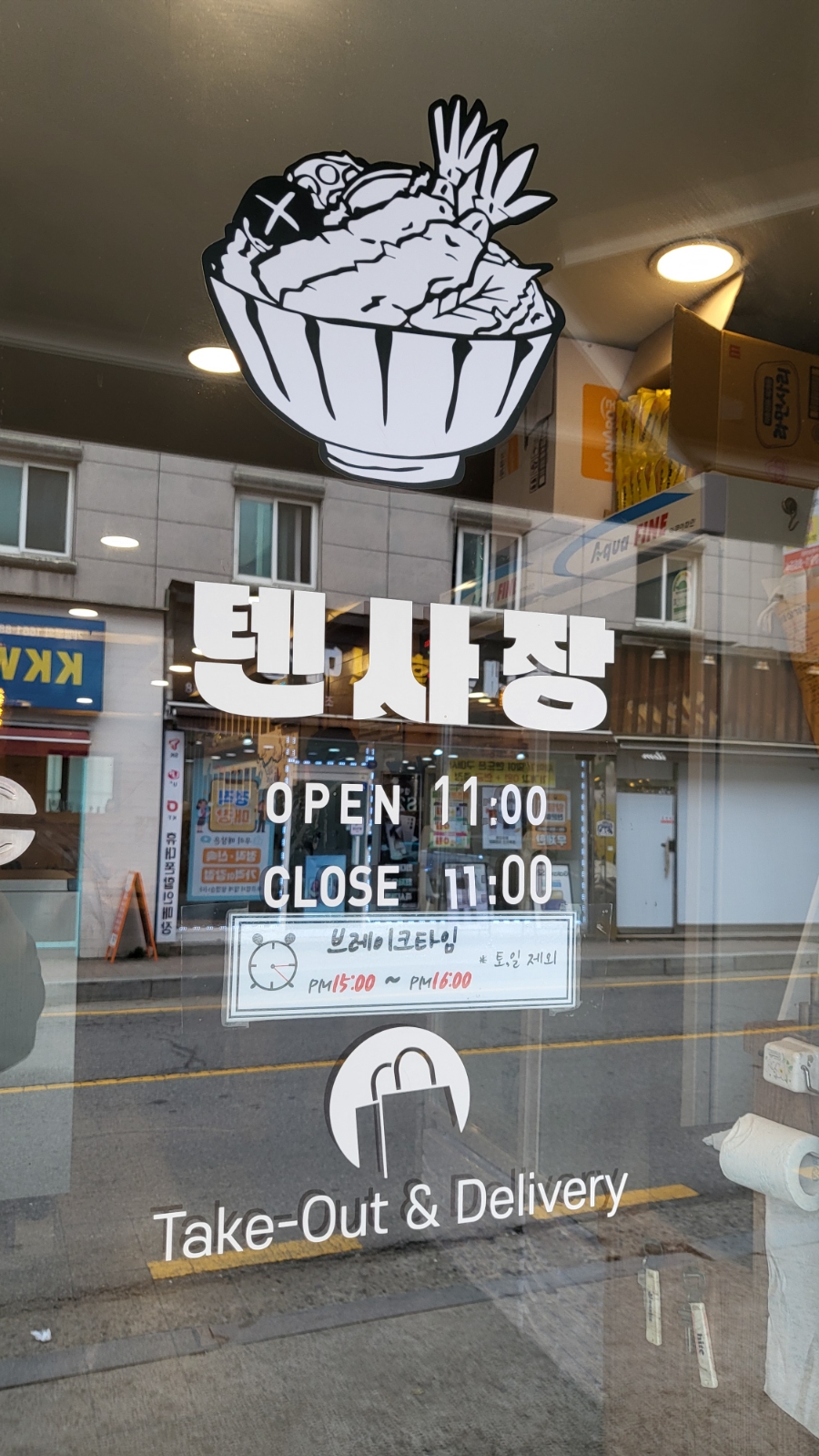 텐사장 이미지