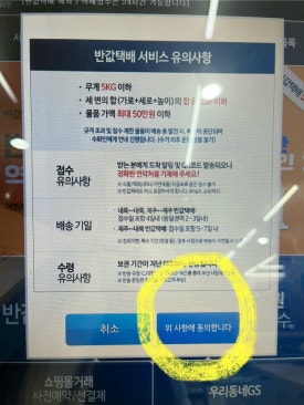 지에스25건국점 이미지
