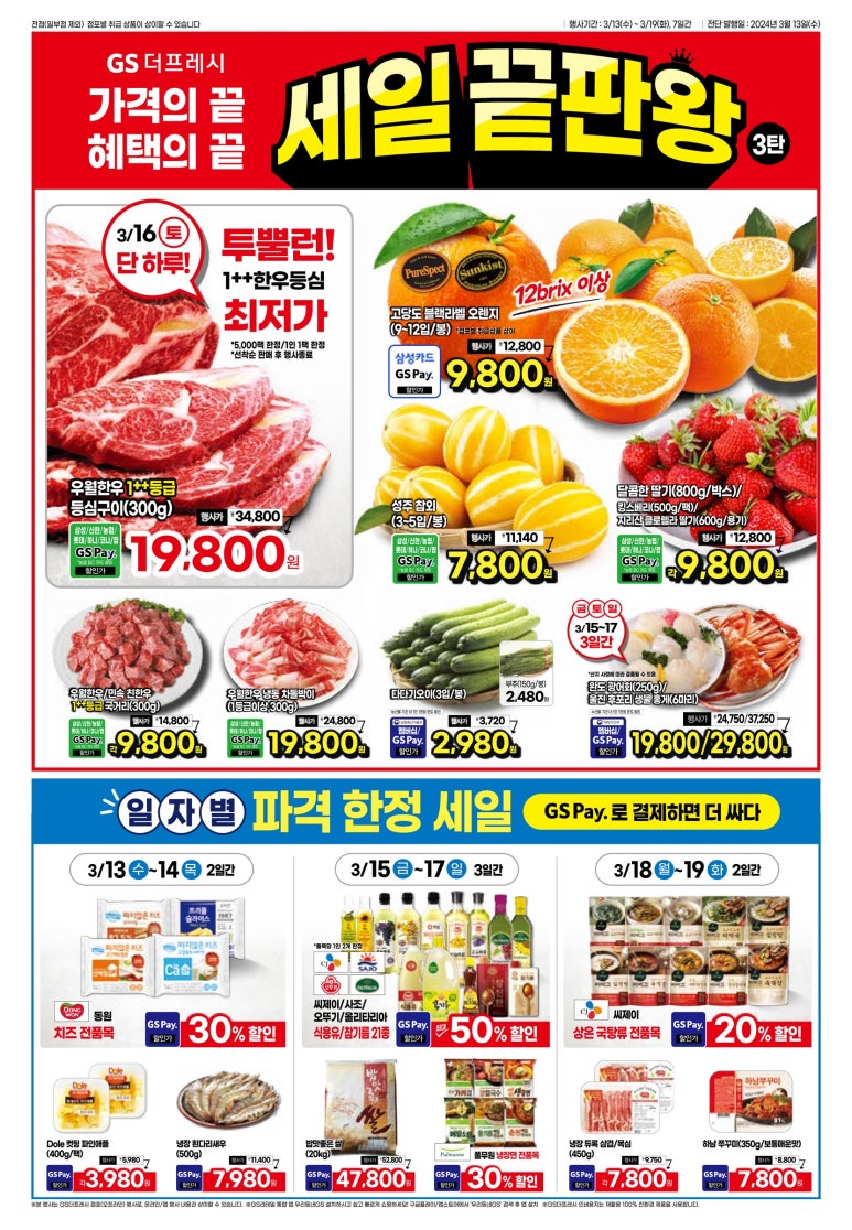 지에스더프레시 이미지