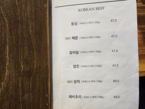 먹골 이미지