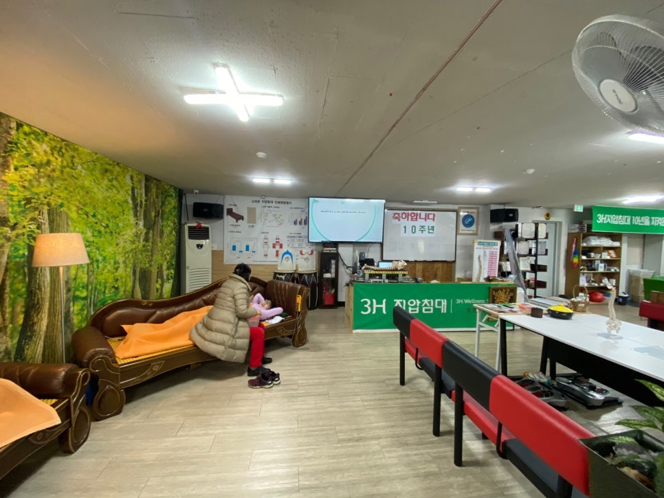 지압침대구성센타 이미지