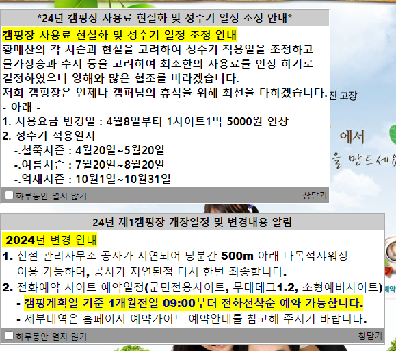 황매산철쭉영농조합 이미지