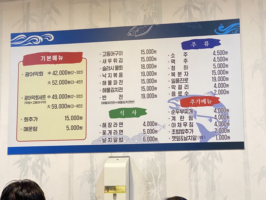 목포막회 이미지