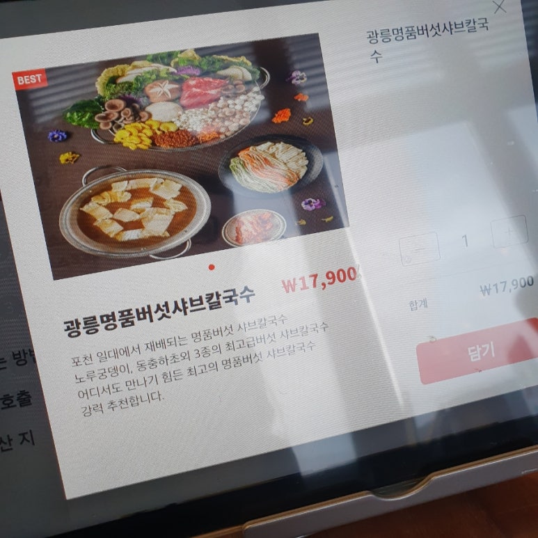 찐명품칼국수 이미지