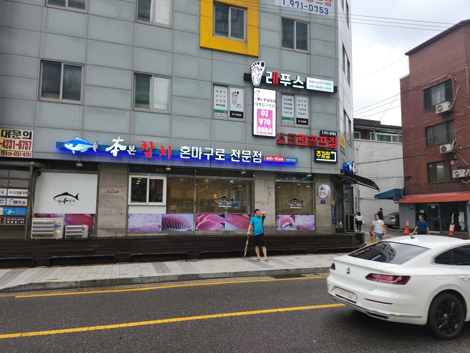 본참치 이미지