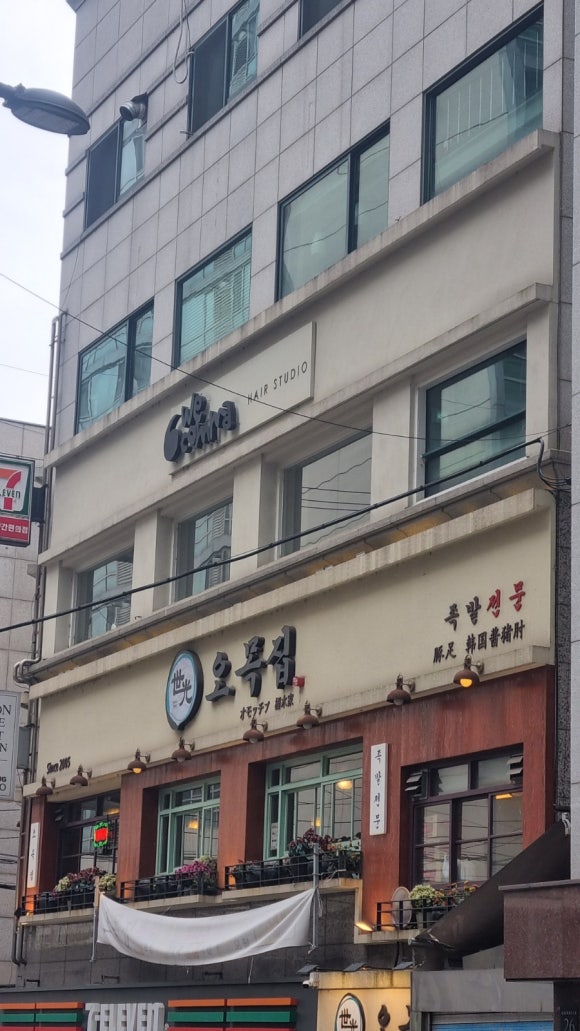 오목집 역삼점 이미지