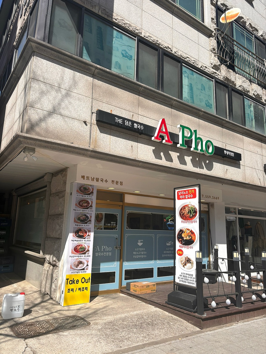 에이포(A Pho) 이미지