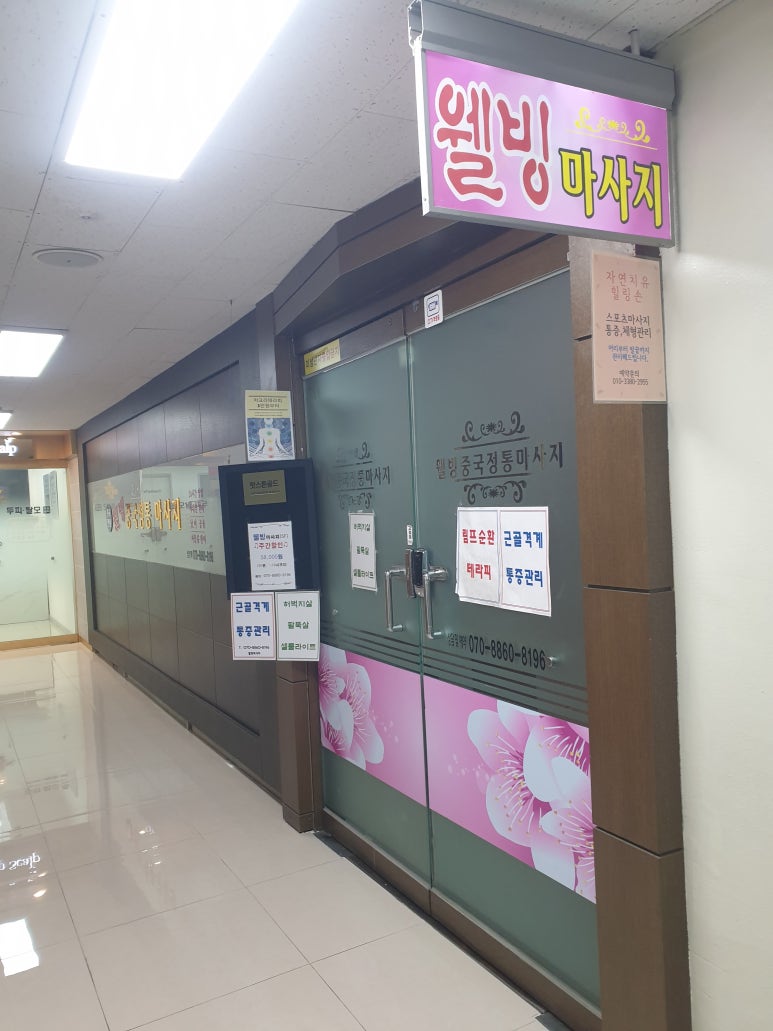 웰빙발관리 이미지