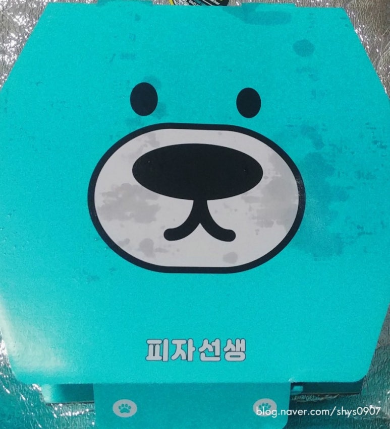 피자선생대전 이미지