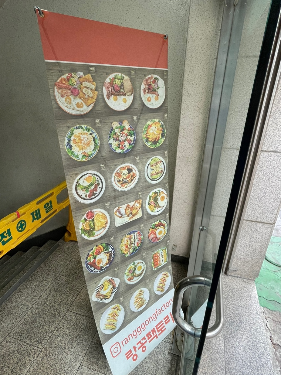 랑꽁팩토리 이미지