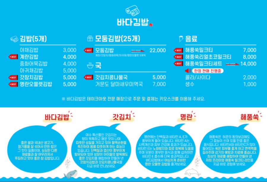 냥치케 여수 이미지
