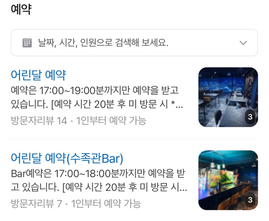 어린달 이미지