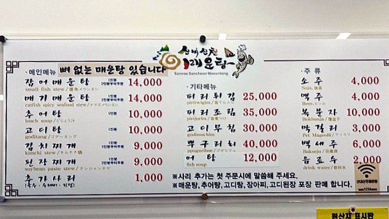 화랑매운탕 이미지