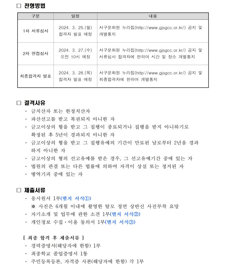 광주광역시 서구문화원 이미지