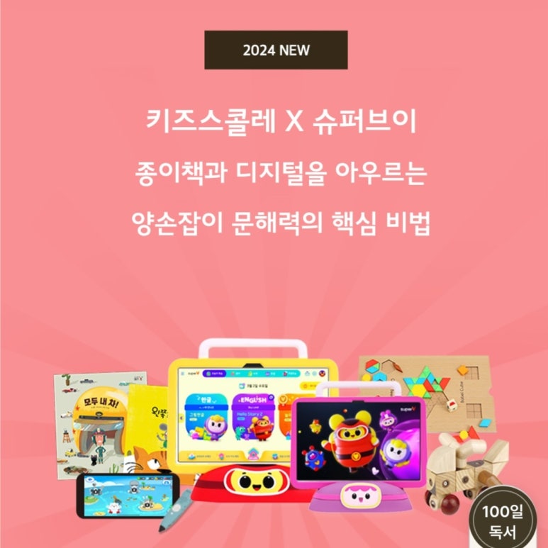 키즈스콜레 이미지