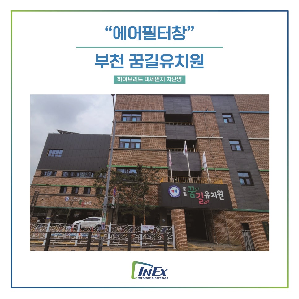 꿈길유치원 이미지