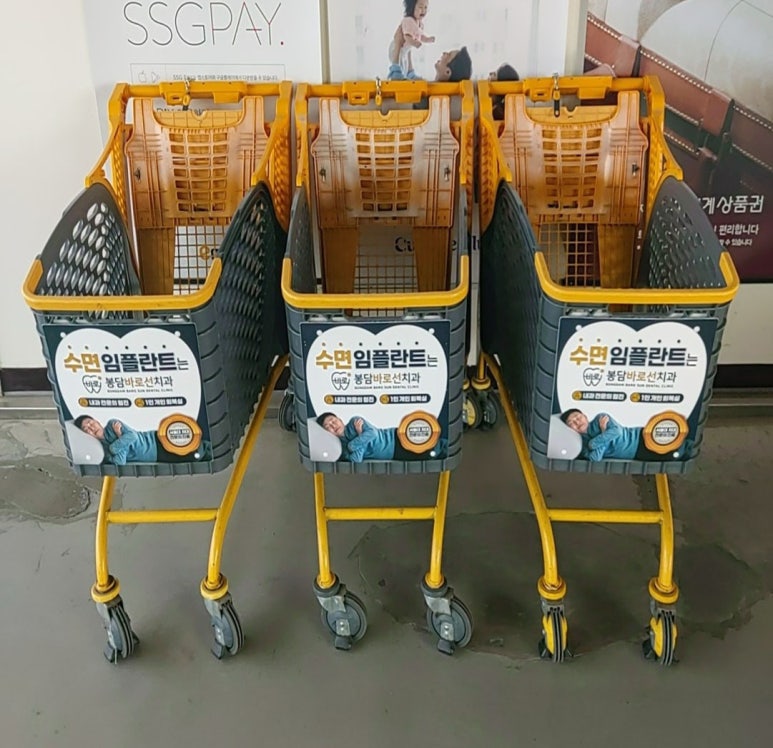 (주)이마트화성봉담점 이미지