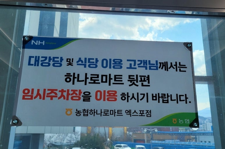 하나로구내식당 이미지