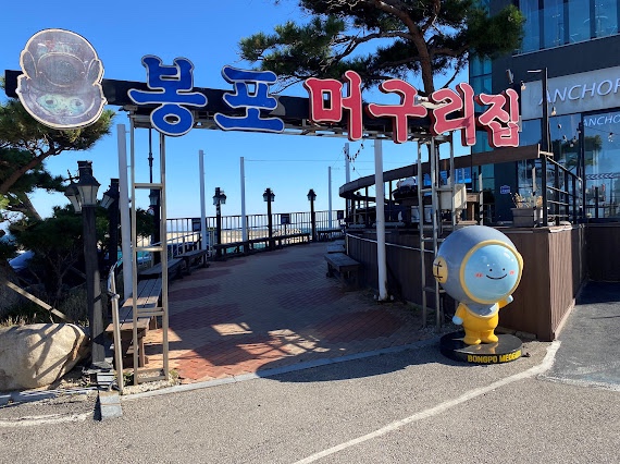 머구리집 이미지