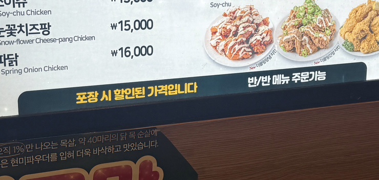 치킨마루(부평농협로터리점) 이미지