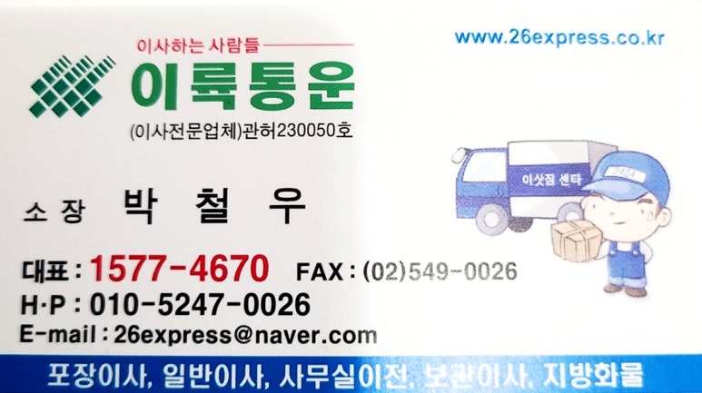 이륙통운 이미지