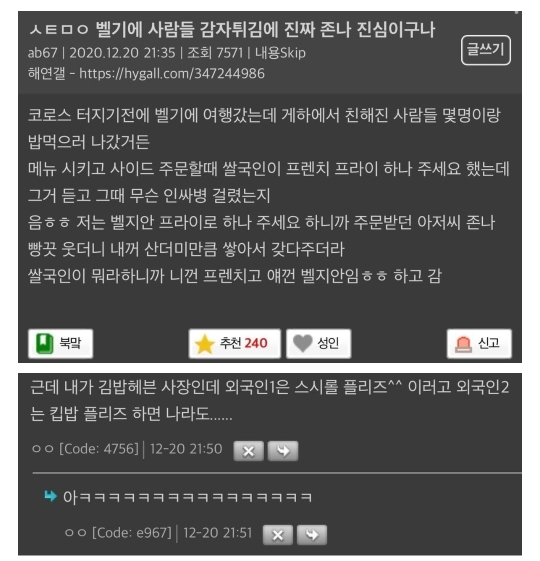 튀김나라 이미지