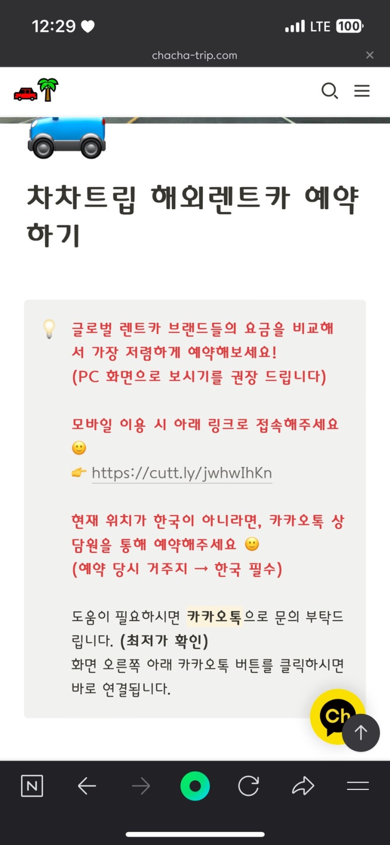 차차트립 이미지