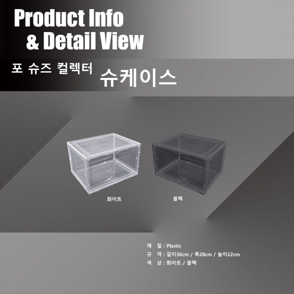 슈즈박스 이미지
