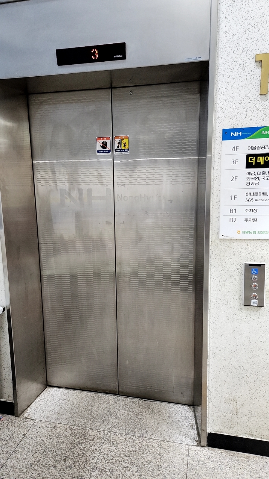 의왕농협 포일지점 이미지